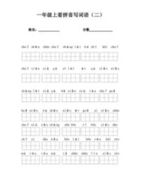 满组词满拼音怎么写