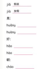 vav怎么组词