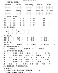 墙的组词(墙的组词和拼音)