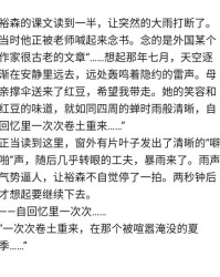 落落的作文怎么组词