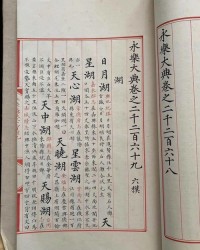现存的现怎么组词