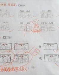 扩词和组词一样吗(二年级扩词大全)