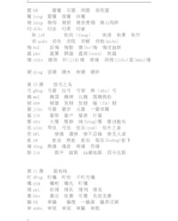 摩组词拼音(摩组词拼音部首是什么)