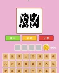 猜猜我是谁怎么组词