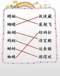 教一声怎么组词拼音