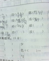 艮怎么组词