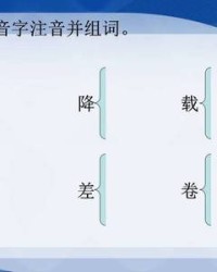 恶多音字注音并组词(恶多音字组词和拼音表)
