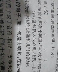 欢的组词怎么
