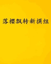飘着的漂还可以怎么组词