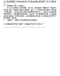 饥饿的呃呃怎么组词