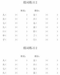 齿的组词(掩的组词)