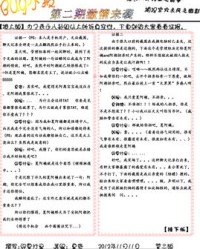 风云组词