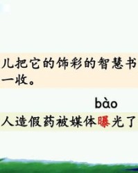 瓣怎么组词的