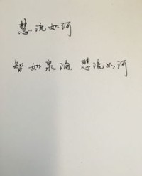 河怎么组词语