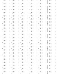 颊字怎么组词(颊字怎么组词?)