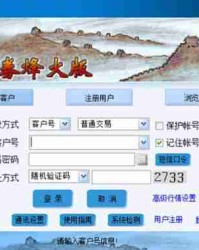 烽火日历怎么组词