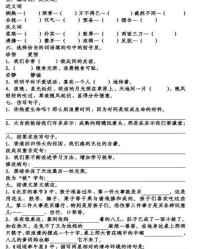 粘稠的仇怎么组词