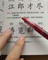 用才组词怎么造句