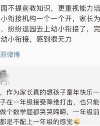 学前班兴怎么组词