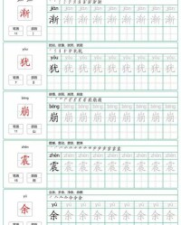 的组词和拼音怎么读