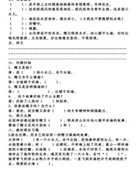 辟组词怎么写