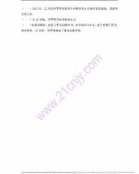舵可以怎么组词