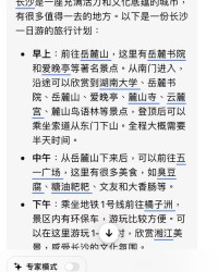 抖和音怎么组词