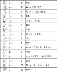 莫怎么加新偏旁组词