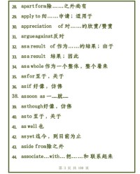 勺组词组(勺组词组词)