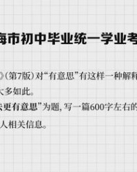 身体痒的痒组词怎么写