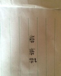 佔怎么读怎么组词