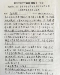 止有什么组词