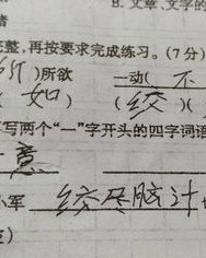 这字开头怎么组词