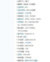 魅族怎么组词