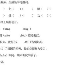 竟换偏旁组词(竞赛的竞换偏旁组词)
