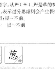 惧的拼音和组词(惧的拼音并组词)