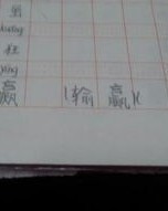 画室的是怎么组词