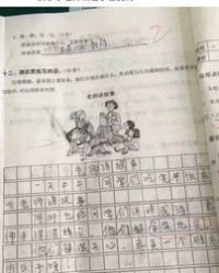 高山大战了怎么组词