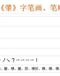 肇兴怎么组词
