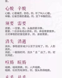 用怕组词怎么组