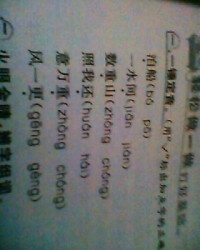焕颜怎么组词