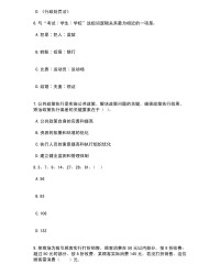 处罚的处组词(处罚的处组词和拼音)