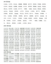 滚怎么组词(滚怎么组词四年级上册语文)