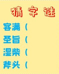 柴字组词(柴字组词和拼音)