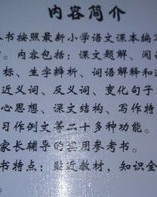 非常的那个长怎么组词