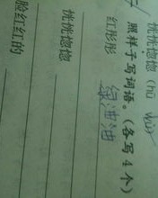 红彤彤的彤怎么组词