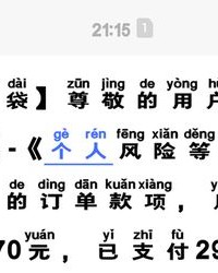 福的信怎么组词