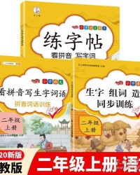 醋造句组词拼音怎么写
