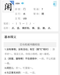 巿怎么组词和拼音