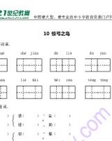 惊讶迪亚怎么组词